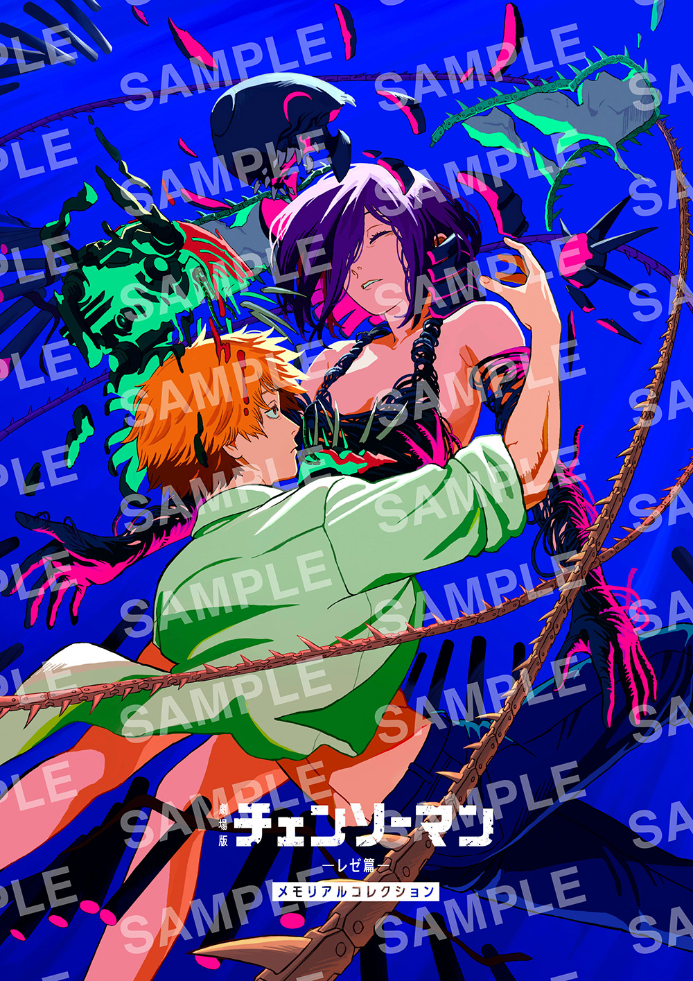 メモリアルコレクション