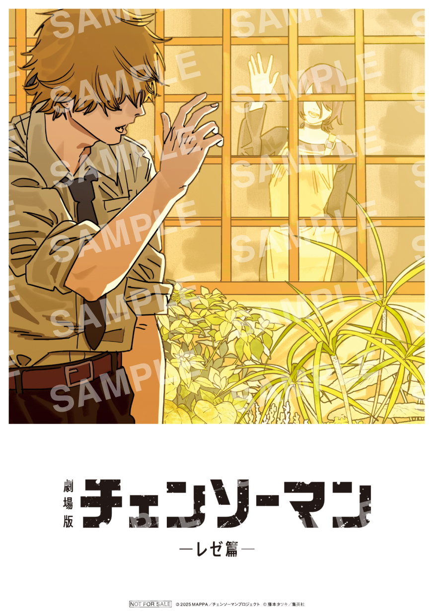 藤本タツキ先生描き下ろし ビジュアルカード