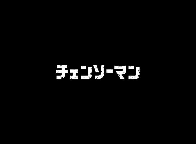 劇場版『チェンソーマン レゼ篇』世界中での公開が決定！