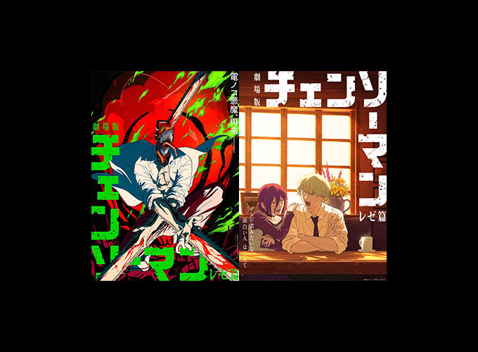 劇場版『チェンソーマン レゼ篇』2025年公開決定！特報＆ビジュアル公開！