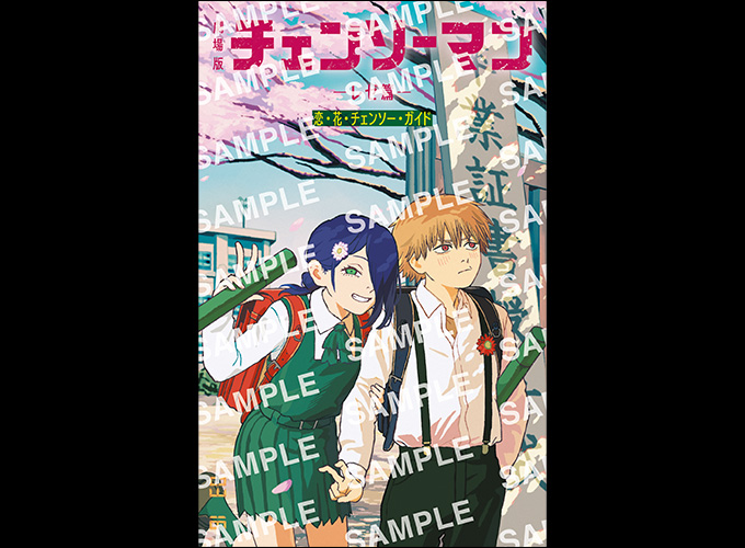 入場者プレゼント第六弾解禁！！第一弾で配布した“小冊子”が別カバーバージョンで再配布！！