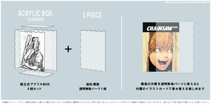 描き下ろし全巻収納BOX&描き下ろしアクリルスタンド【全巻購入特典】